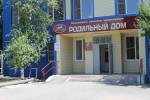 номер телефона роддома в волгодонске новый город. Смотреть фото номер телефона роддома в волгодонске новый город. Смотреть картинку номер телефона роддома в волгодонске новый город. Картинка про номер телефона роддома в волгодонске новый город. Фото номер телефона роддома в волгодонске новый город