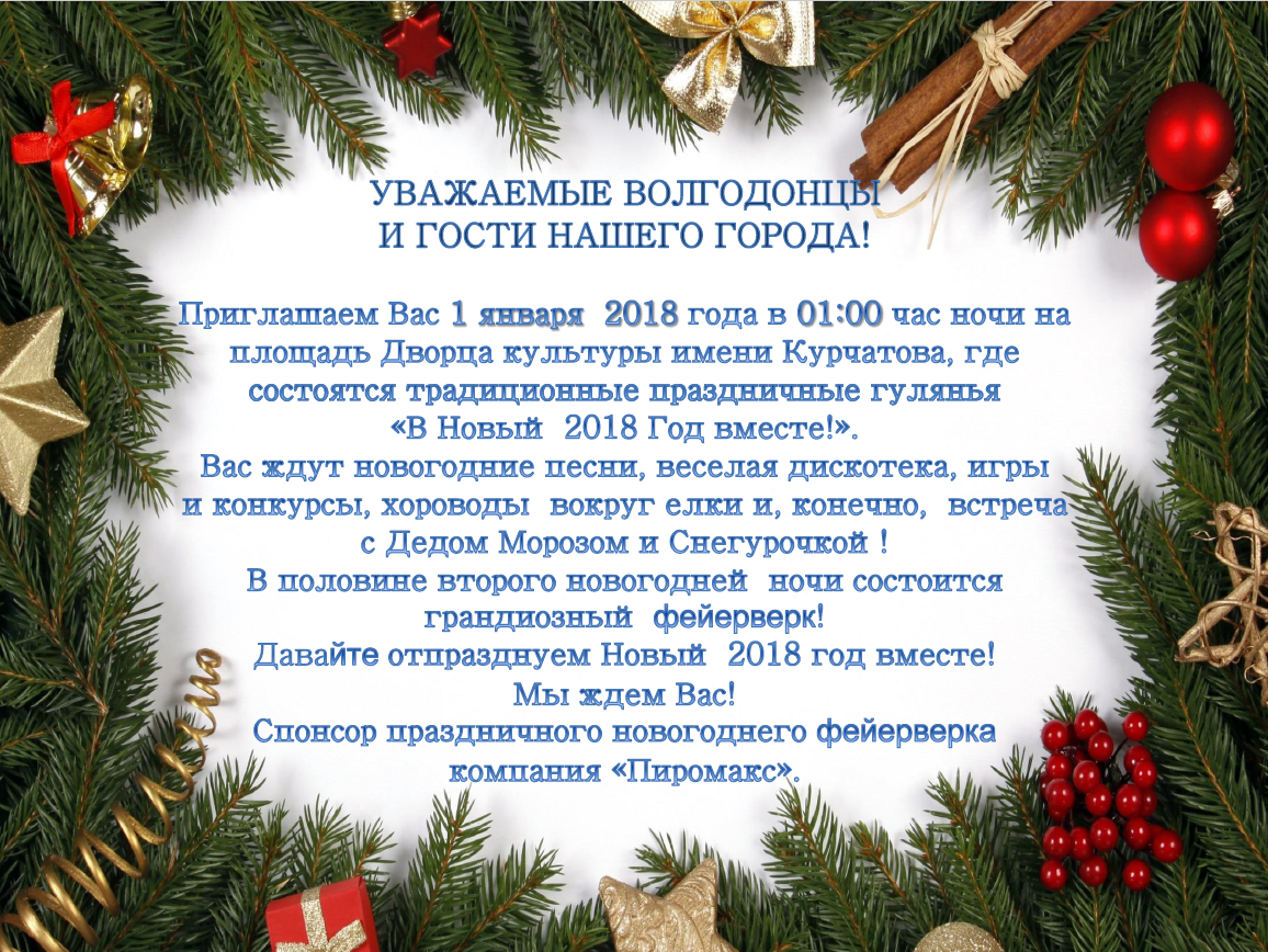 Новогоднюю Песню Ждем Новогоднюю Песню Ждем