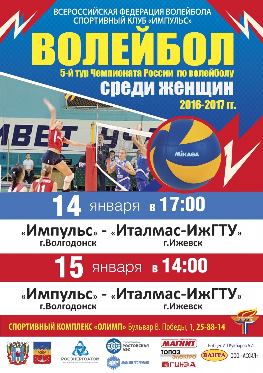 Импульс Ижевск Интернет Магазин