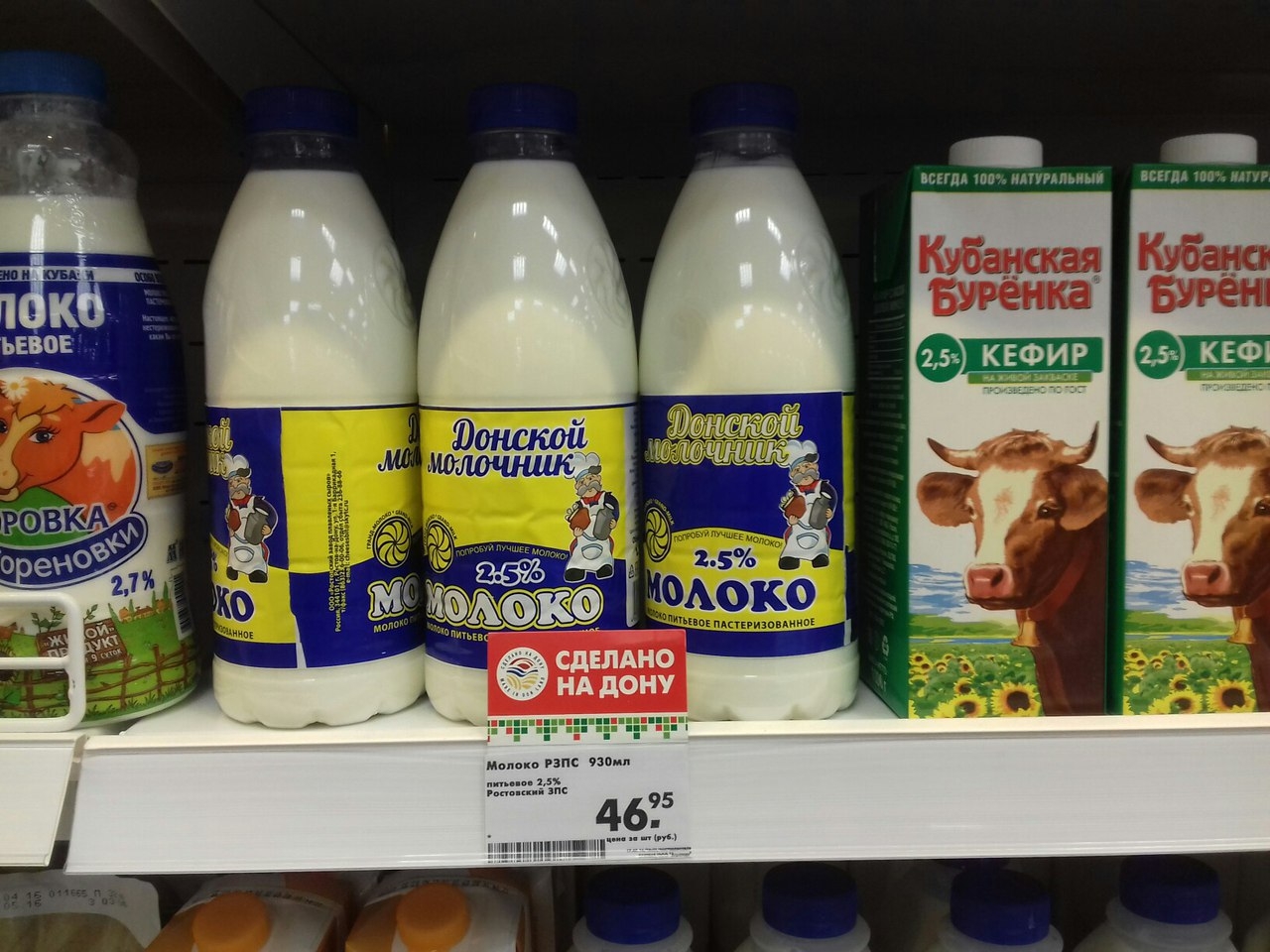 Магазин Молоко Кемерово Одежда